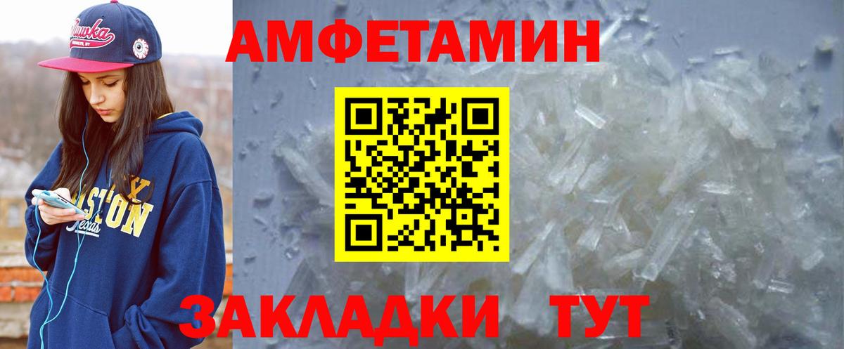 АМФЕТАМИН VHQ  Вход с VPN  Amphetamine  Осинники 