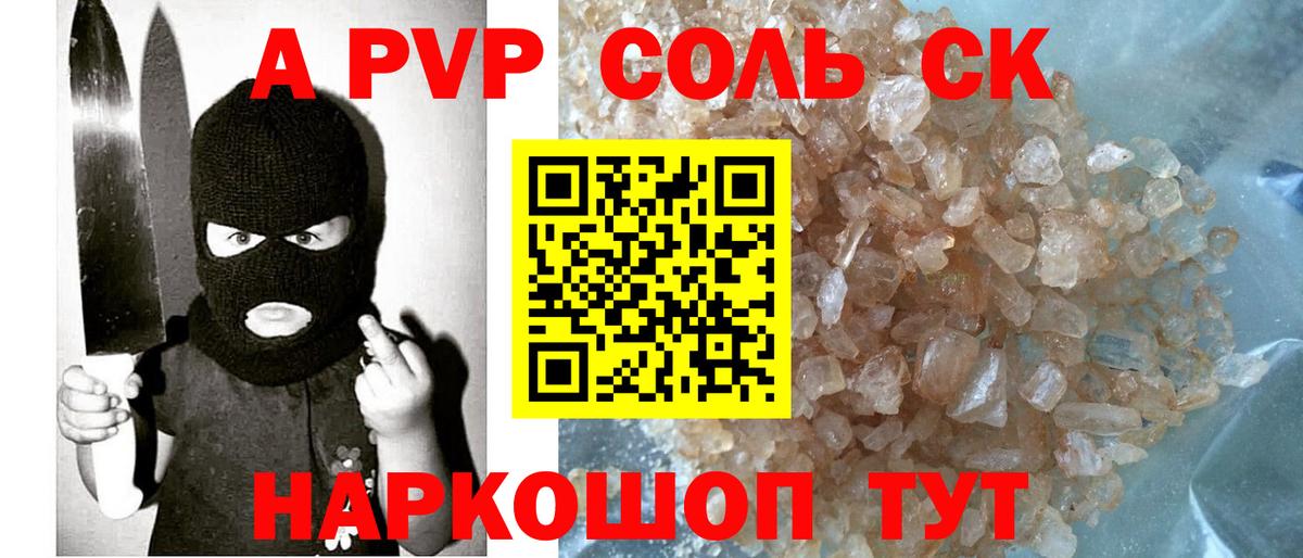 Осинники  Альфа ПВП крисы CK  APVP СК  Альфа ПВП  купить наркоту  Вход с VPN 