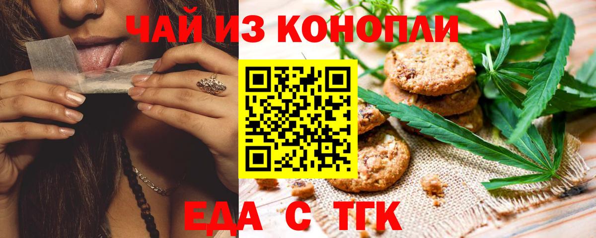 Осинники  Canna-Cookies конопля  Вход с VPN 