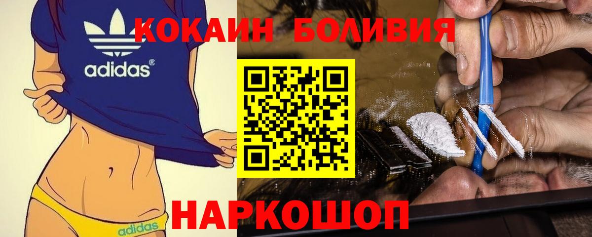 COCAIN 99%  Вход с VPN  COCAIN Колумбийский  Осинники 