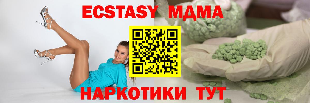 Осинники  Экстази  Вход с VPN  маркетплейс какой сайт  Экстази MDMA 