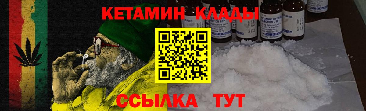 Кетамин ketamine  КЕТАМИН ketamine  Осинники  Вход с VPN 