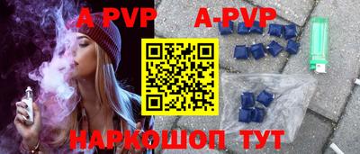 ALPHA PVP Пушкино
