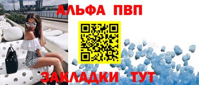 ALPHA PVP Пушкино