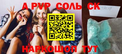ALPHA PVP Пушкино