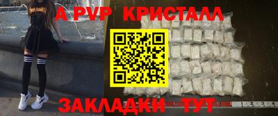 ALPHA PVP Пушкино