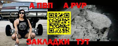 ALPHA PVP Пушкино