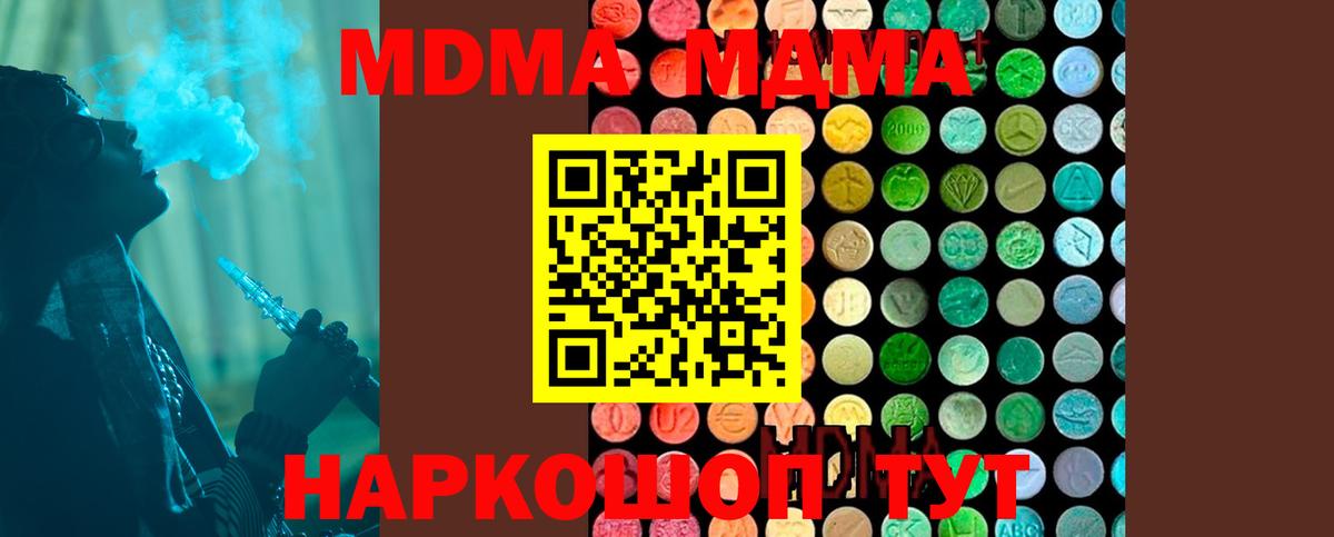 МДМА Molly Осинники