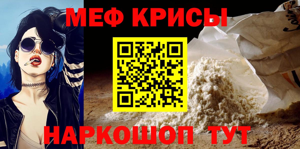 Меф  Мефедрон VHQ  Вход с VPN  Осинники 