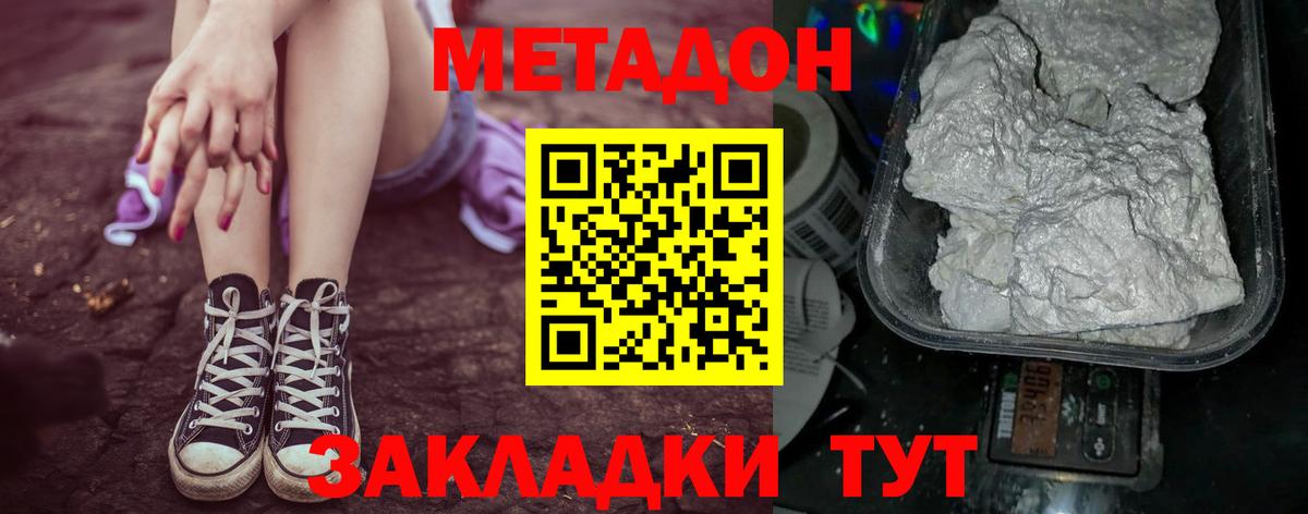 мега tor  Метадон белоснежный  Вход с VPN  Метадон VHQ  Осинники 
