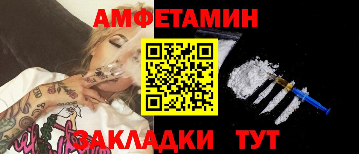 Метамфетамин мет Осинники