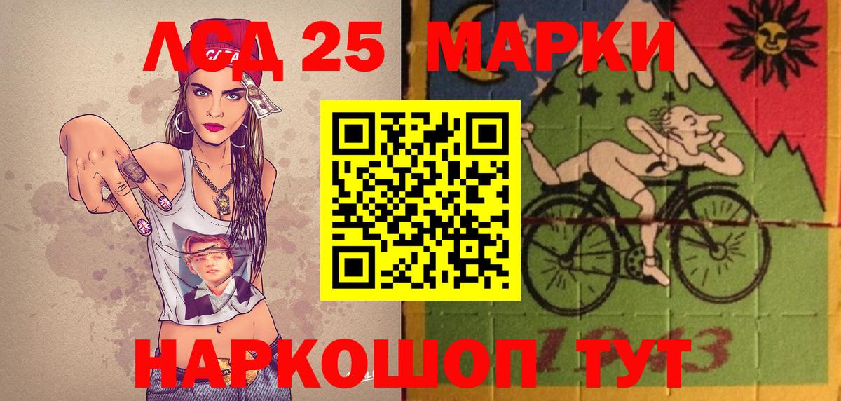 Наркотические марки 1,8мг  Наркотические марки  Осинники  Вход с VPN 